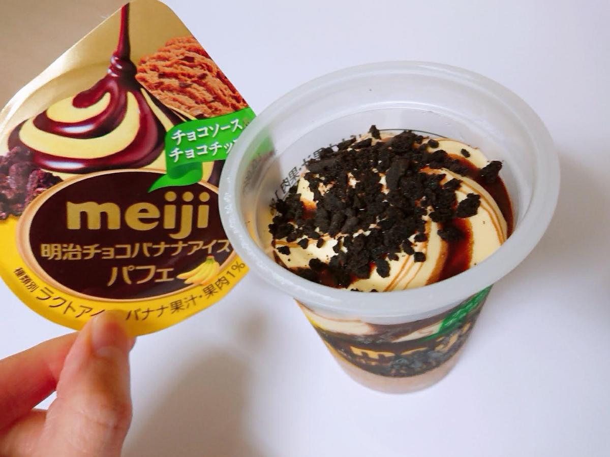 明治 チョコバナナアイスパフェの商品ページ