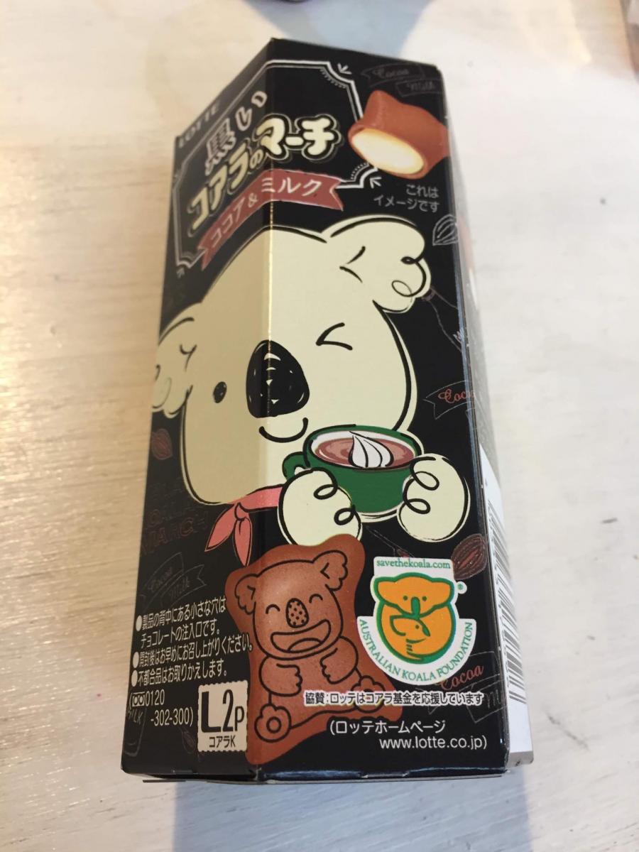 ロッテ 黒いコアラのマーチ ココア ミルク の商品ページ