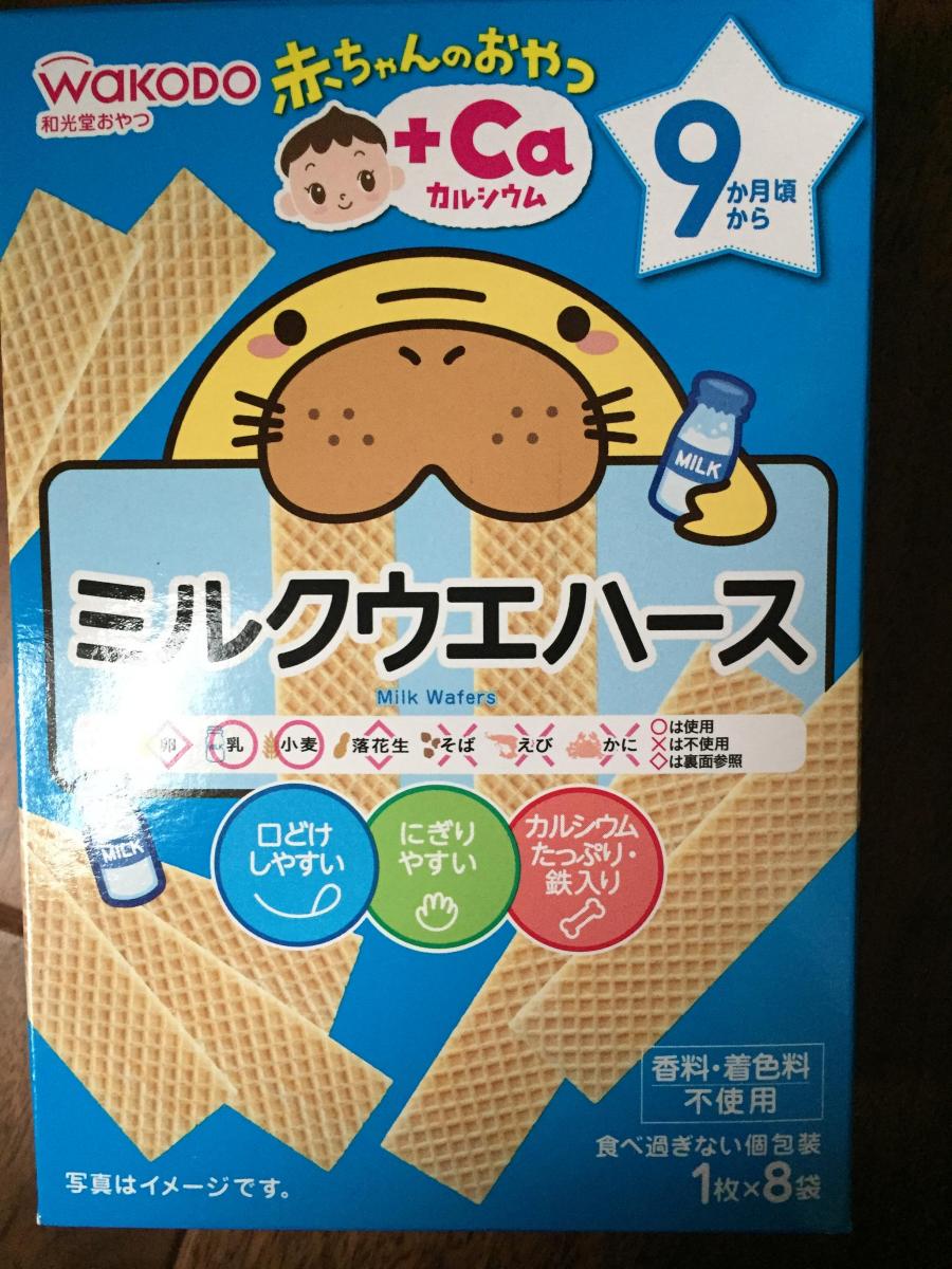 新作 お出かけ便利セット 和光堂ミルクウエハース わんわんお菓子