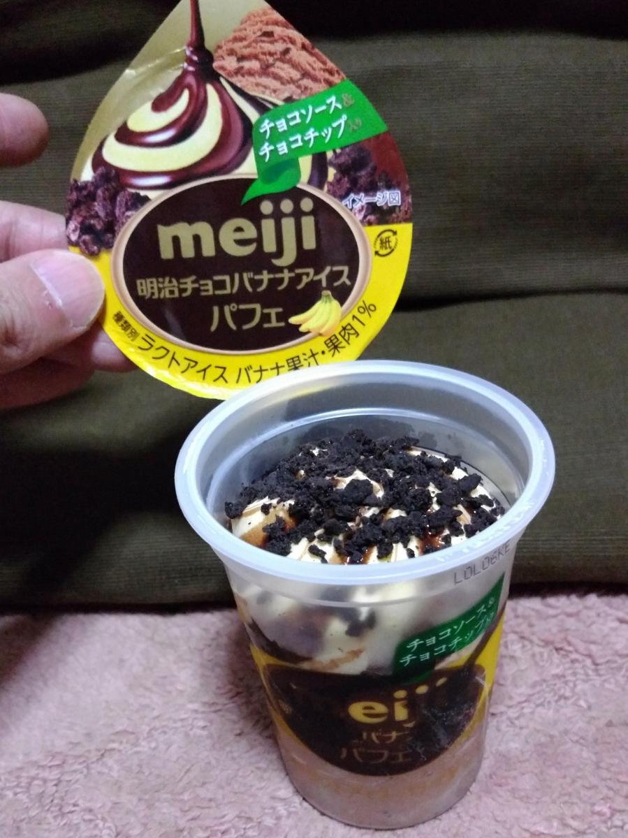 明治 チョコバナナアイスパフェの商品ページ