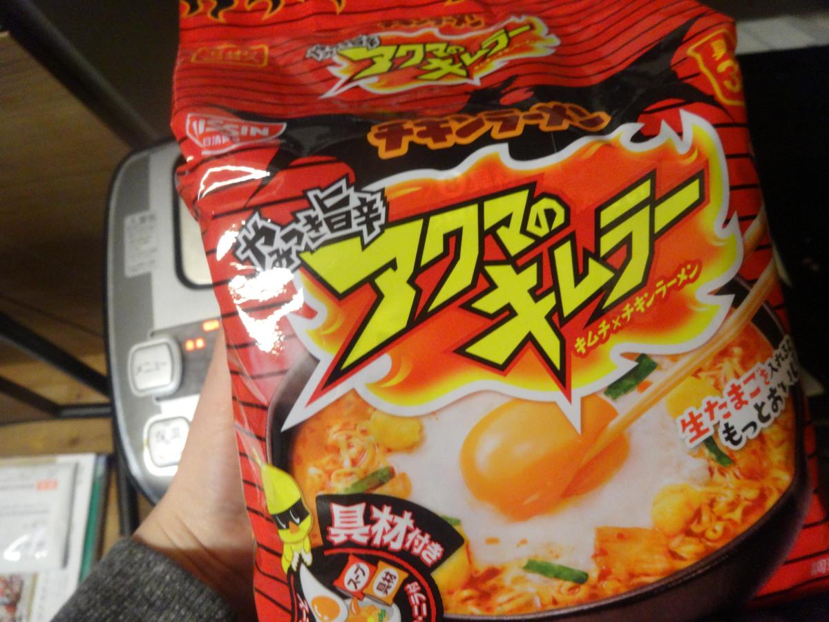 日清 チキンラーメン 具付き3食パック アクマのキムラーの商品ページ