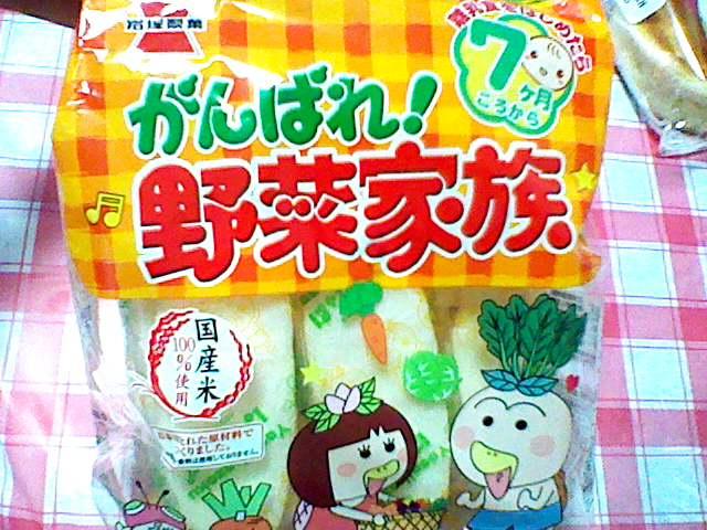 岩塚製菓 がんばれ！野菜家族の商品ページ