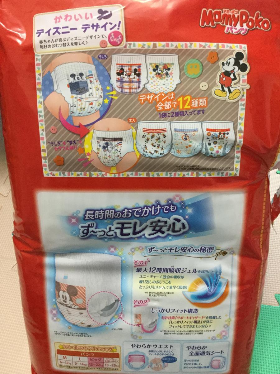 ユニ チャーム マミーポコパンツの商品ページ
