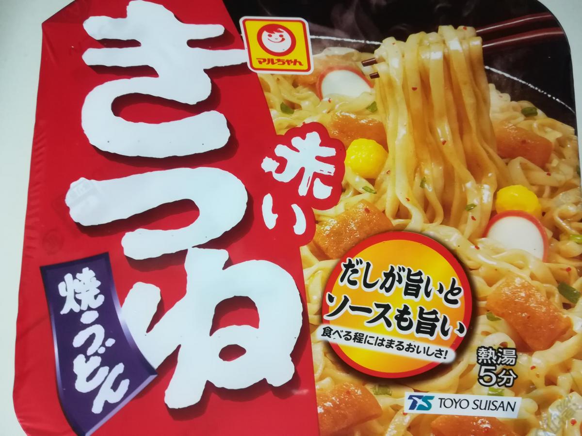 終了 東洋水産 マルちゃん 赤いきつね焼うどんの商品ページ