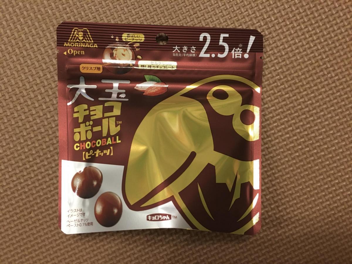 森永製菓 大玉チョコボール ピーナッツ の商品ページ