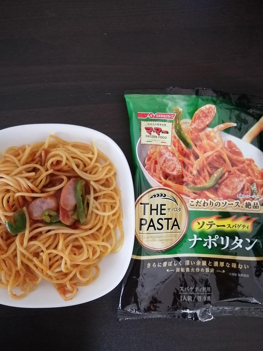 オンラインショッピング 送料無料 冷凍食品 パスタ 麺 日清フーズ マ マー いろいろ便利なナポリタンスパゲティ1袋 240g 12袋 ケース 業務用