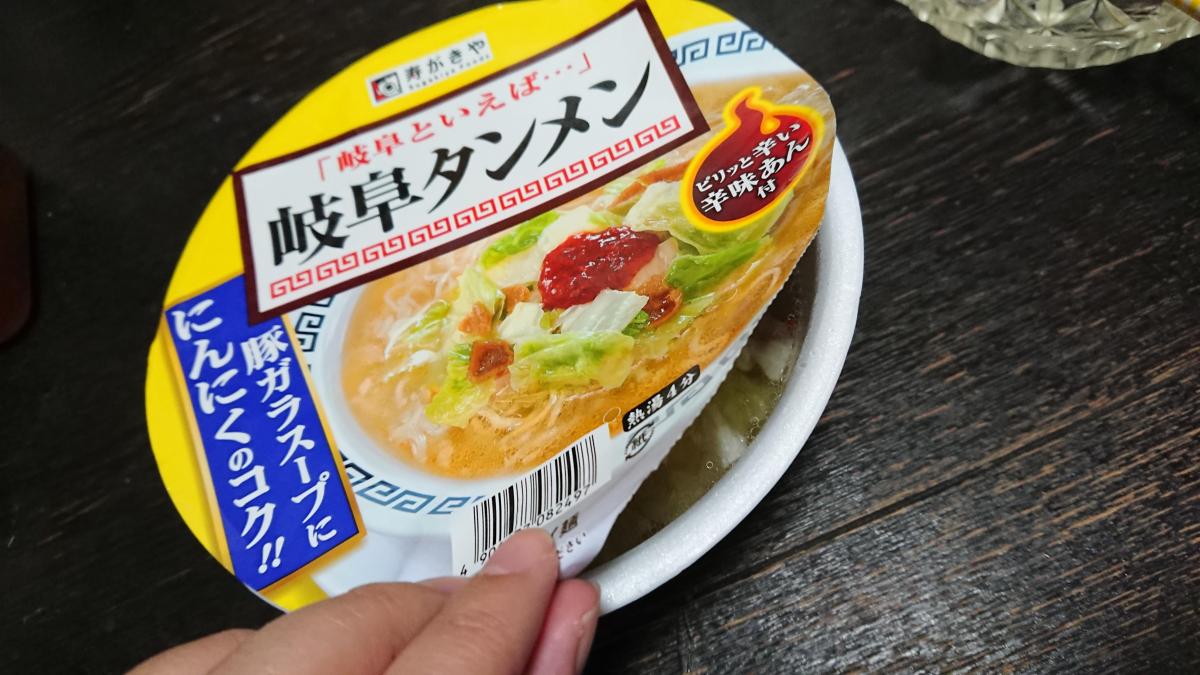 寿がきや カップ岐阜タンメンの商品ページ