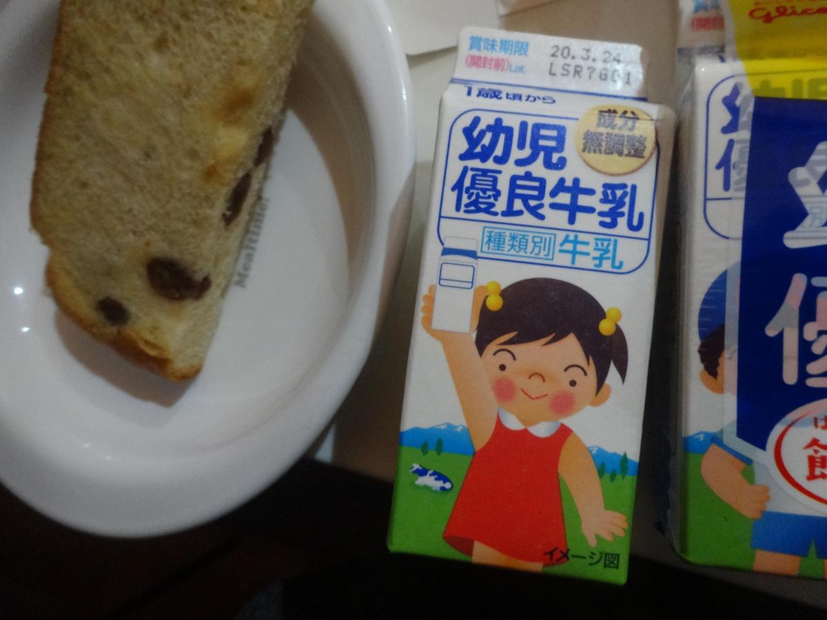 グリコ 幼児優良牛乳の商品ページ