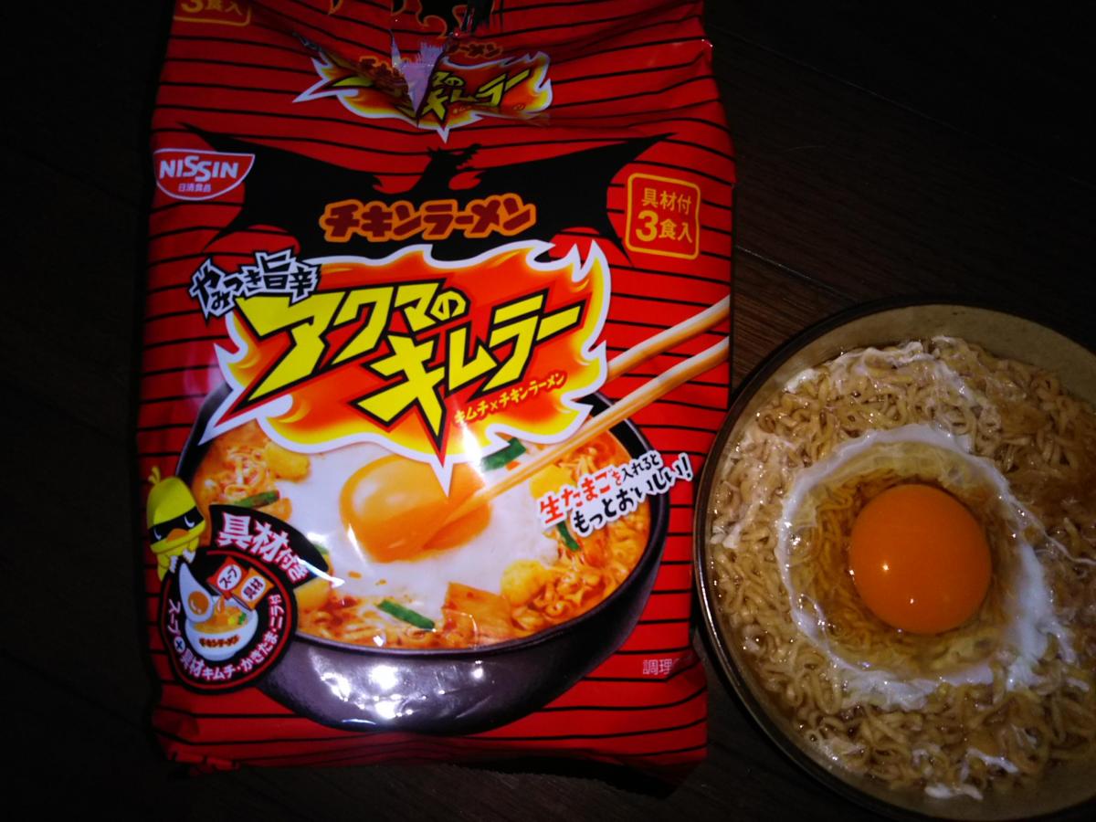 日清 チキンラーメン 具付き3食パック アクマのキムラーの商品ページ