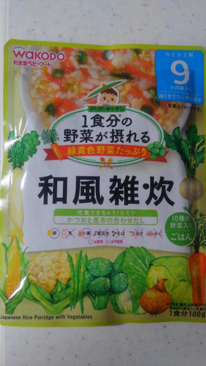 みんなのレビュー:「和光堂 1食分の野菜が摂れるグーグーキッチン 和風雑炊」の評判・口コミ|シェアビュー