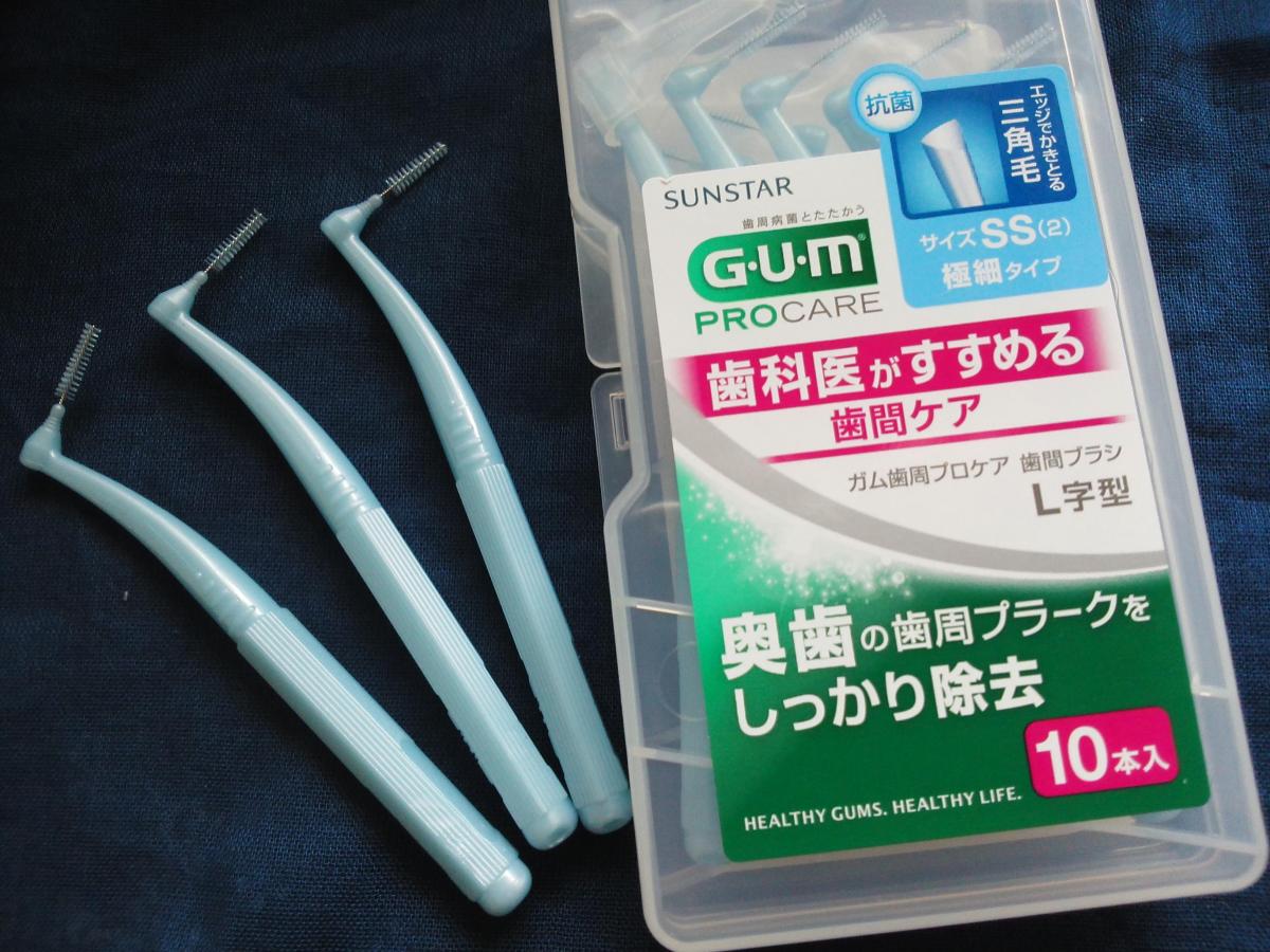 数量限定アウトレット最安価格 ガム GUM 歯周プロケア 歯間ブラシ L字型 ２ SS 10本入 rmladv.com.br