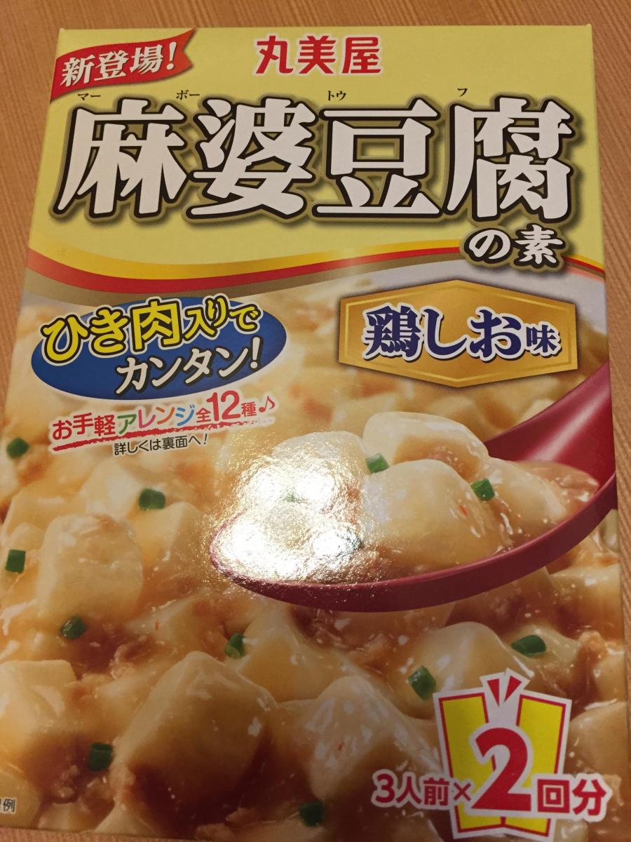 丸美屋 期間限定鶏しお麻婆豆腐の素 限定販売 の商品ページ