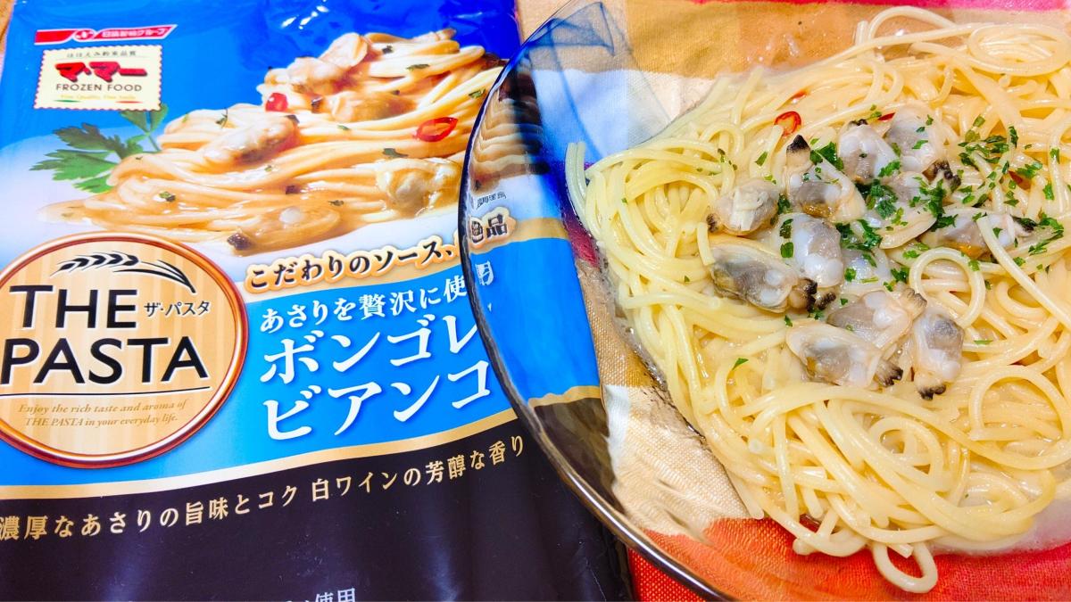 日清フーズ マ マー The Pasta あさりを贅沢に使用 ボンゴレビアンコの商品ページ