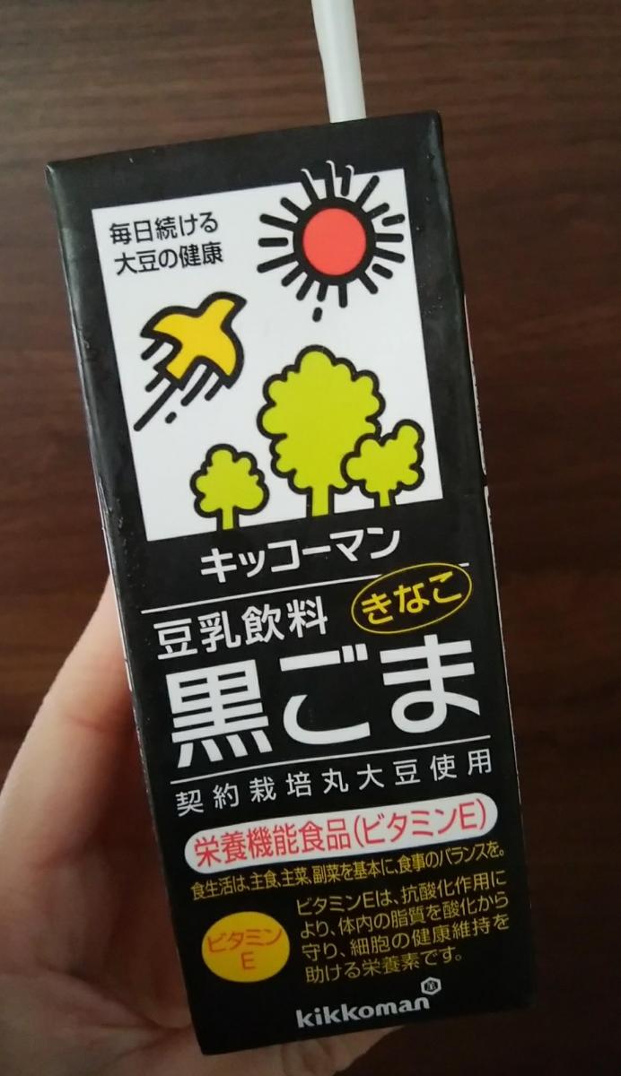キッコーマン 豆乳飲料 黒ごまの商品ページ