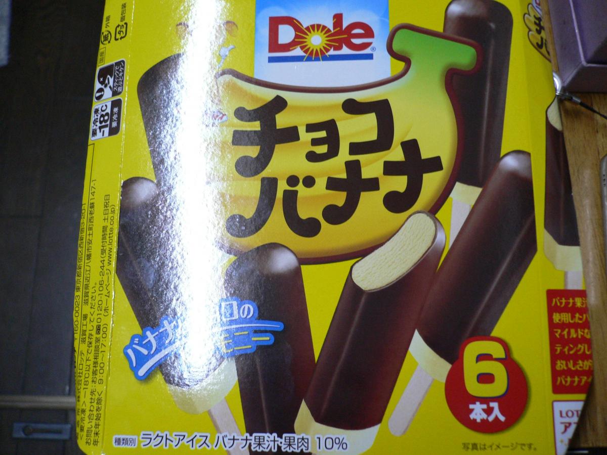 ロッテ ドールチョコバナナの商品ページ