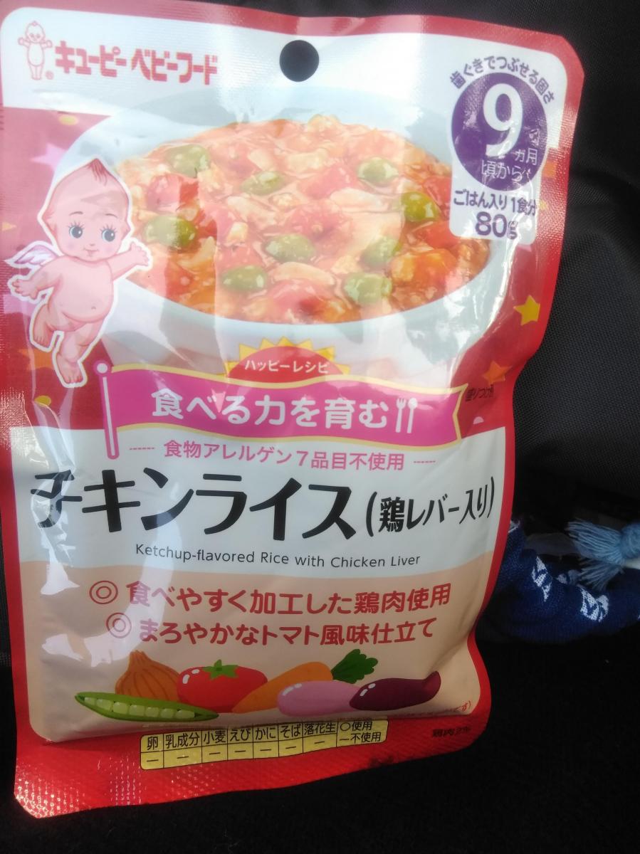 31円 優先配送 キューピー ハッピーレシピ チキンライス 鶏レバー入り 80g ベビーフード