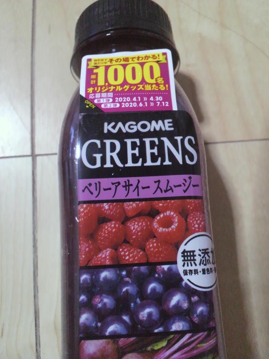 カゴメ Greens ベリーアサイースムージーの商品ページ