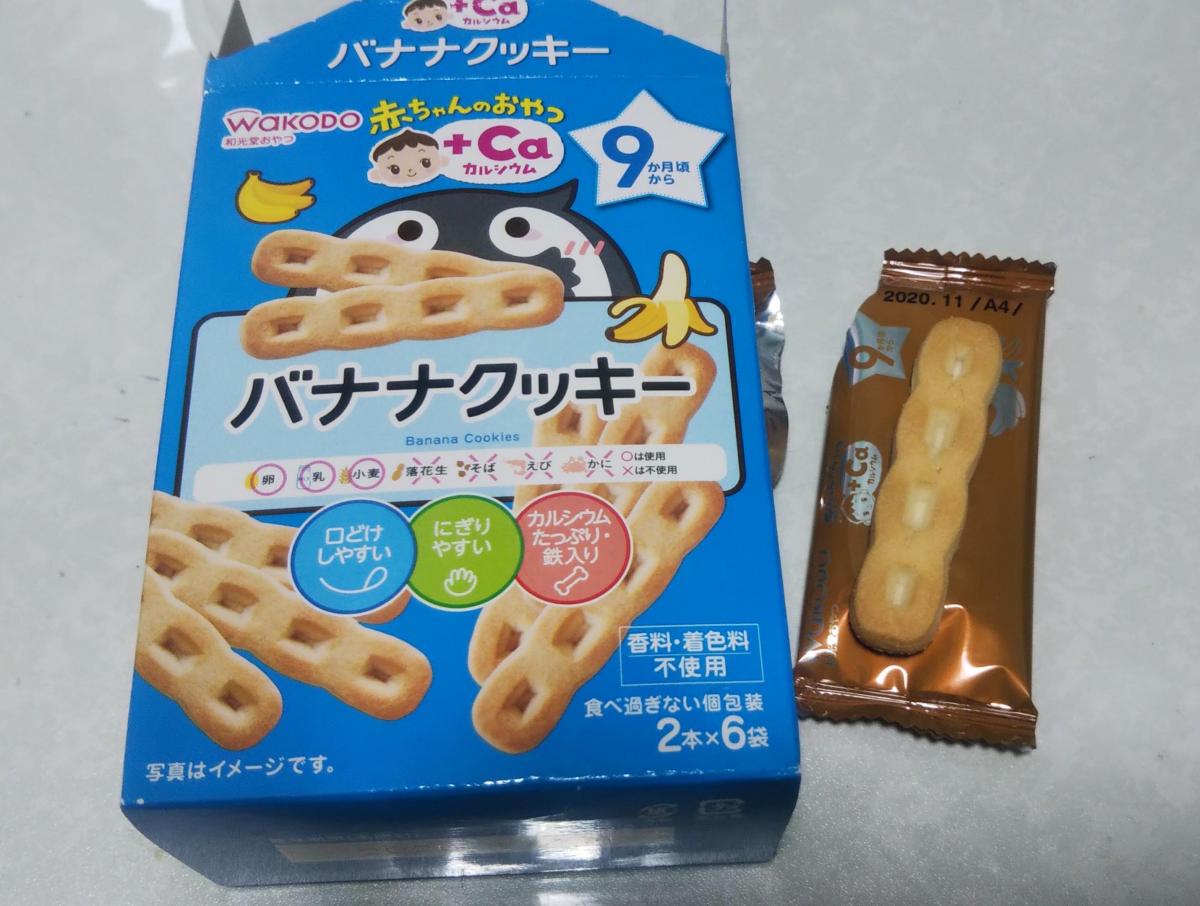 和光堂 赤ちゃんのおやつ Ca カルシウム バナナクッキー の商品ページ