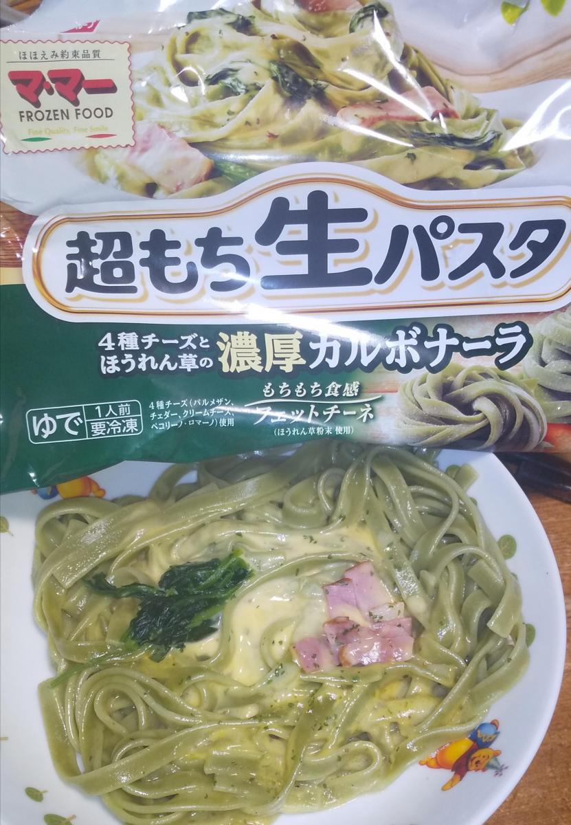 日清フーズ マ マー 超もち生パスタ 4種チーズとほうれん草の濃厚カルボナーラの商品ページ