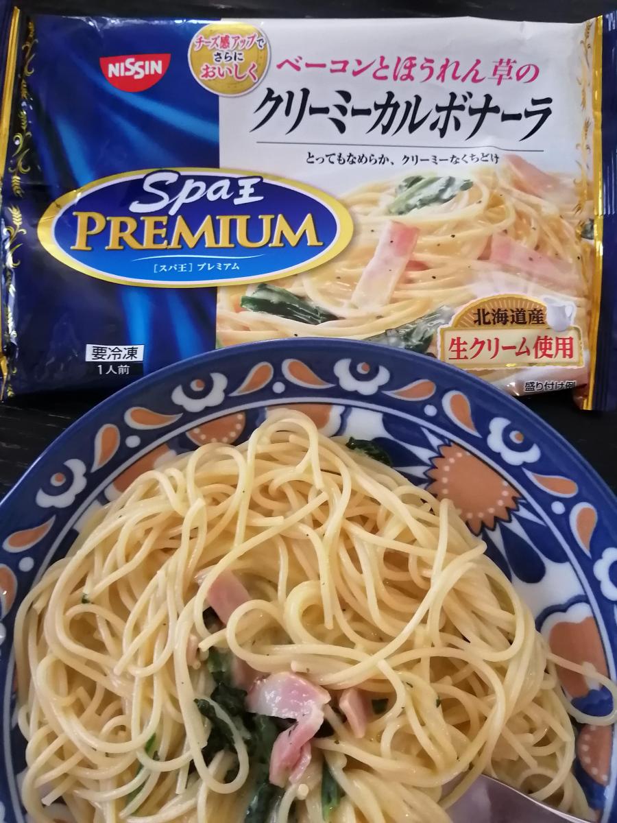 市場 パスタ スパ王プレミアム 日清食品冷凍 クリーミーカルボナーラ 297g×14個