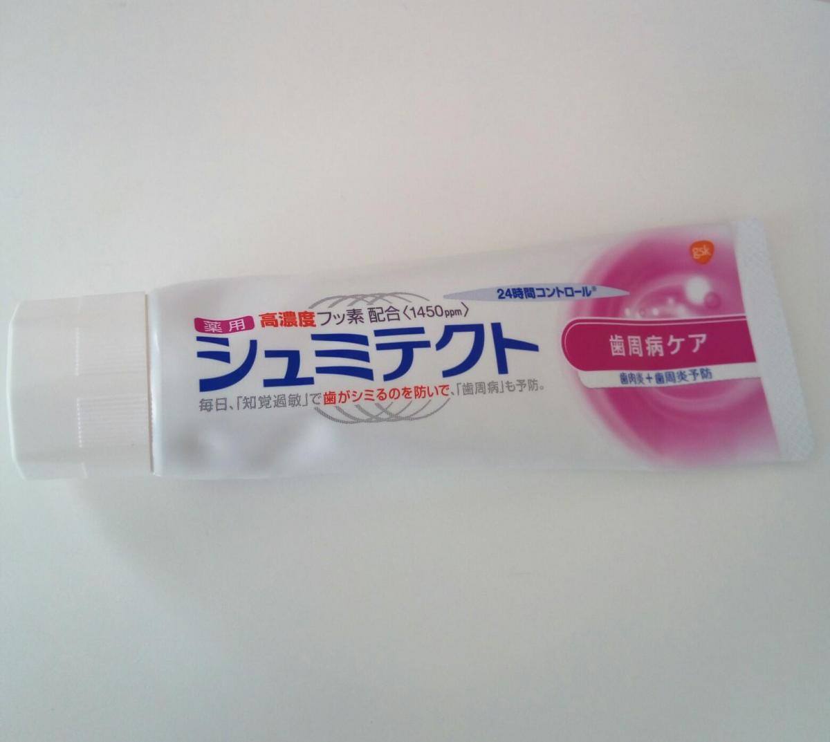 グラクソ スミスクライン シュミテクト 歯周病ケアの商品ページ