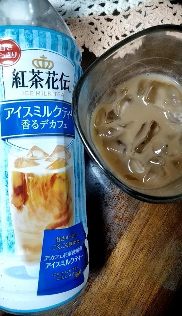 日本コカ コーラ 紅茶花伝 アイスミルクティー 香るデカフェの商品ページ