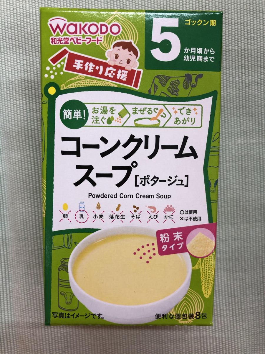 和光堂 手作り応援 コーンクリームスープの商品ページ