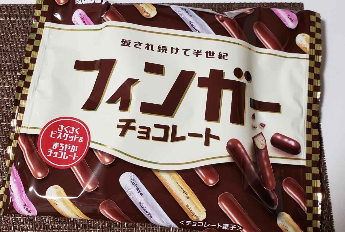 カバヤ フィンガーチョコレートの商品ページ カバヤ フィンガーチョコレートの商品ページ