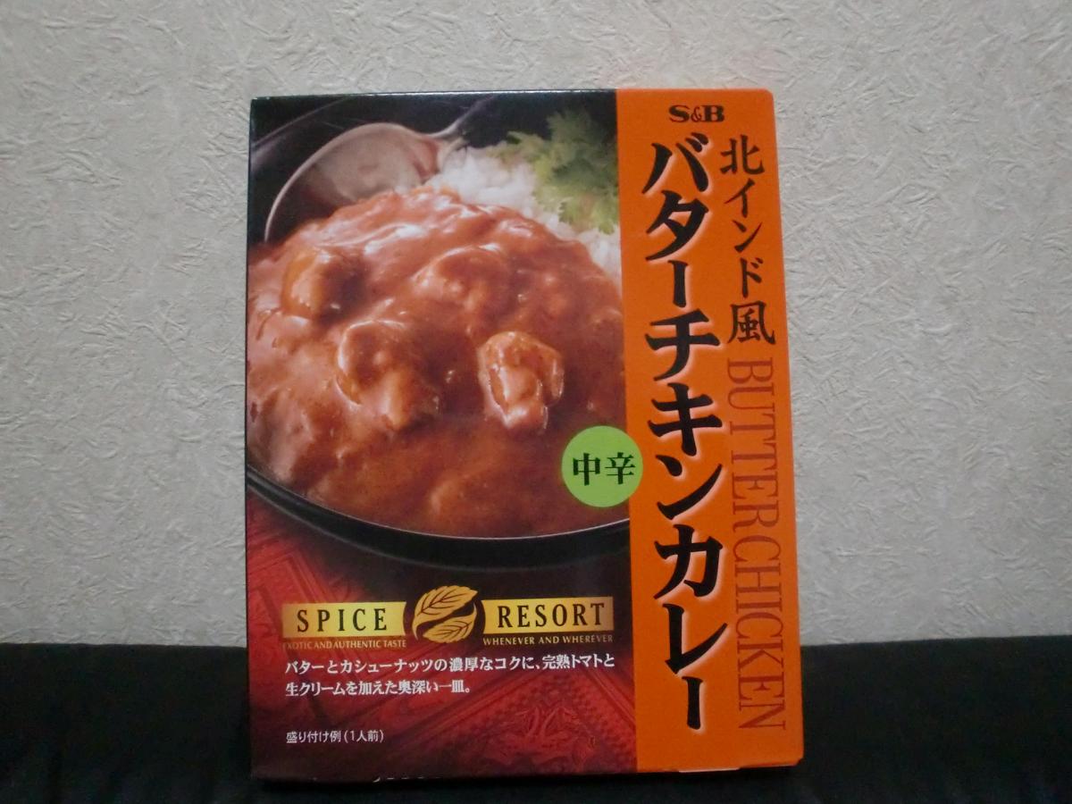 エスビー スパイスリゾート 北インド風バターチキンカレー 中辛の商品ページ