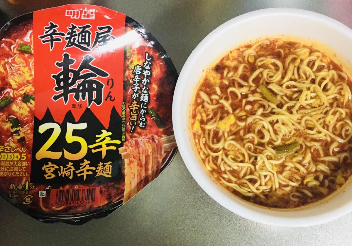 明星 辛麺屋輪 からめんやりん 監修 25辛宮崎辛麺の商品ページ