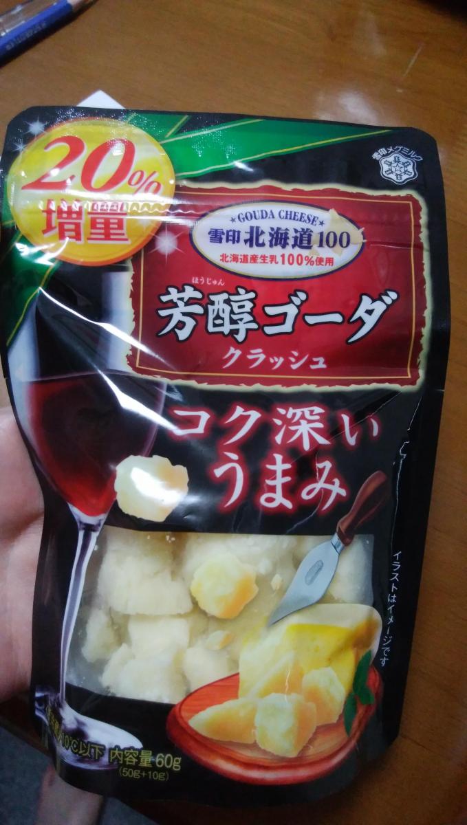 雪印メグミルク 雪印北海道100 芳醇ゴーダ クラッシュの商品ページ