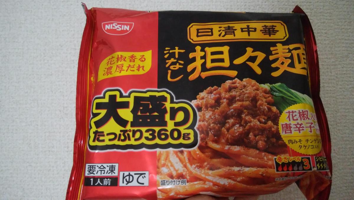 日清 冷凍 日清中華 汁なし担々麺 大盛りの商品ページ