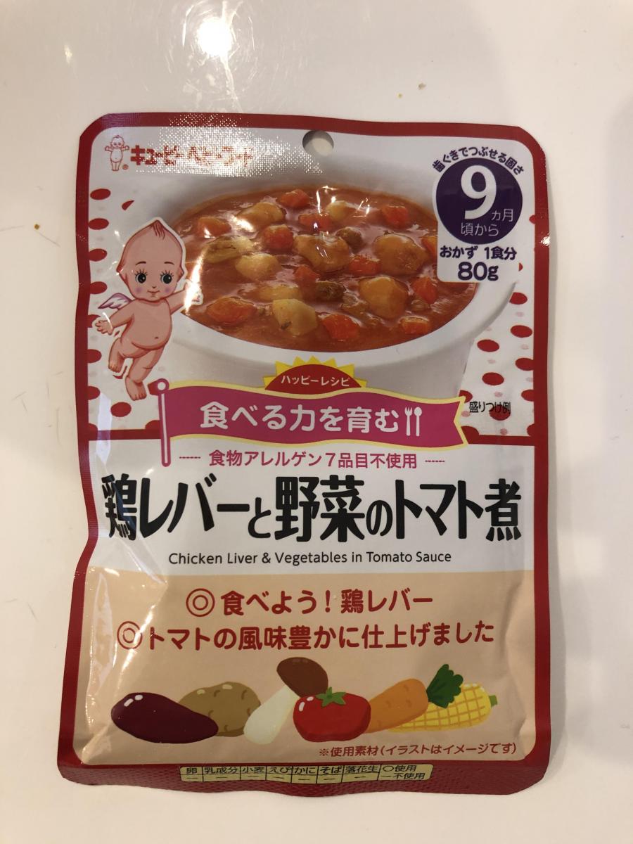 キユーピー ハッピーレシピ 鶏レバーと野菜のトマト煮の商品ページ