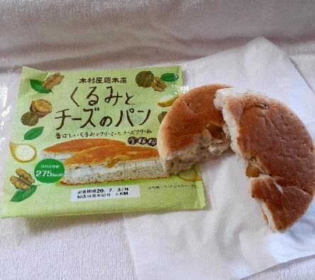 木村屋 くるみとチーズのパンの商品ページ