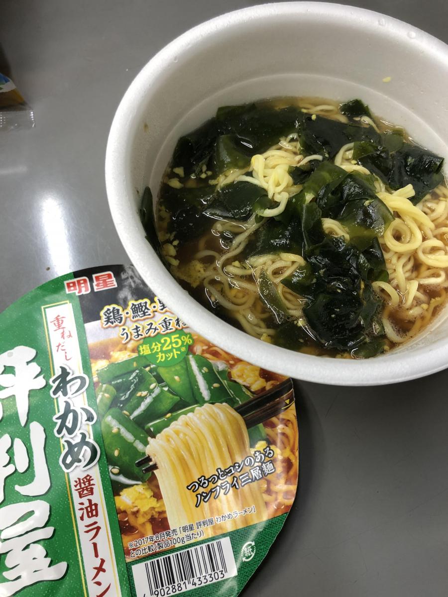 明星 評判屋 重ねだしわかめ醤油ラーメンの商品ページ