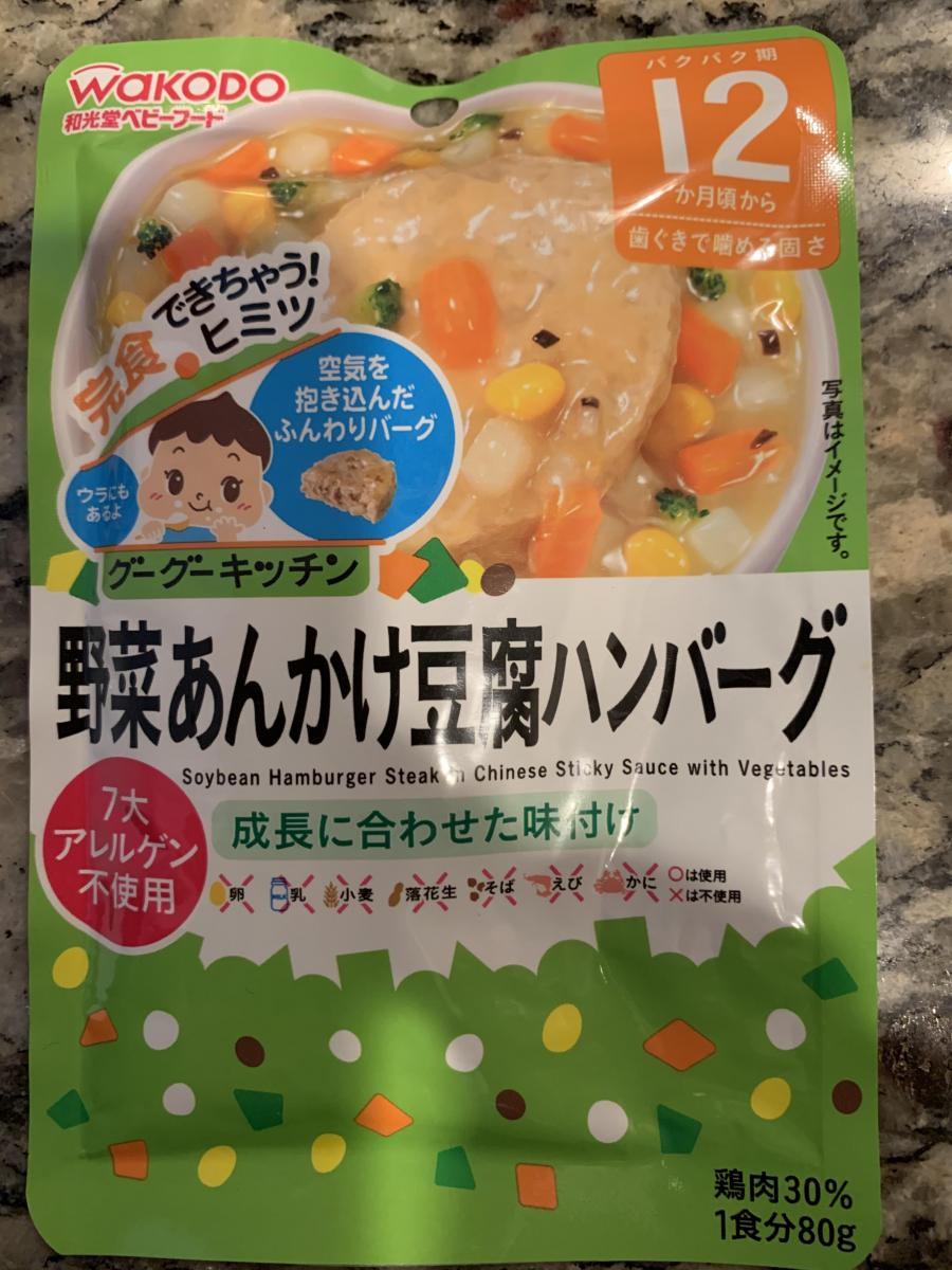 和光堂 グーグーキッチン 野菜あんかけ豆腐ハンバーグの商品ページ