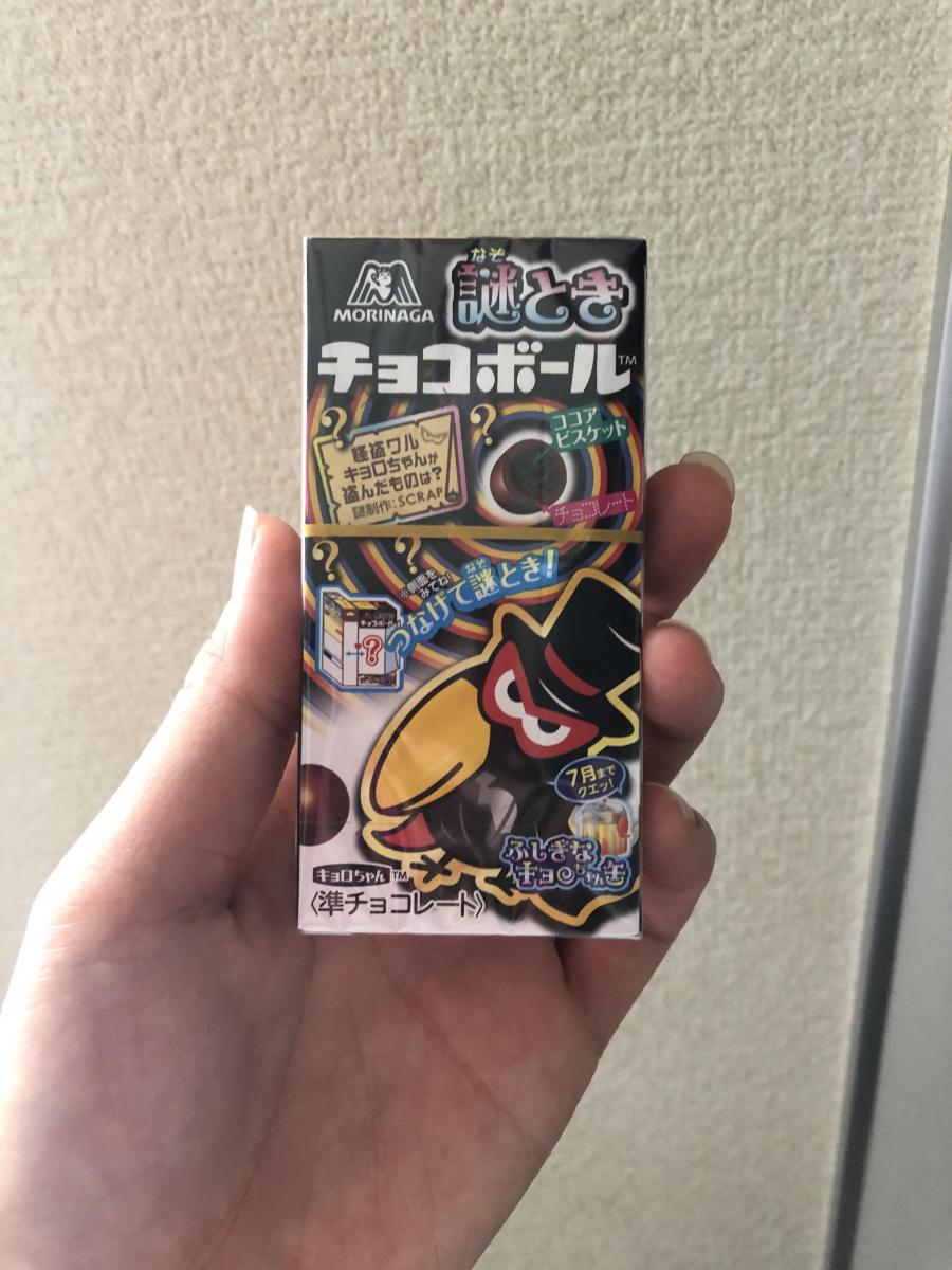 森永製菓 - 【非売品】チョコボール クロック、ルームライト