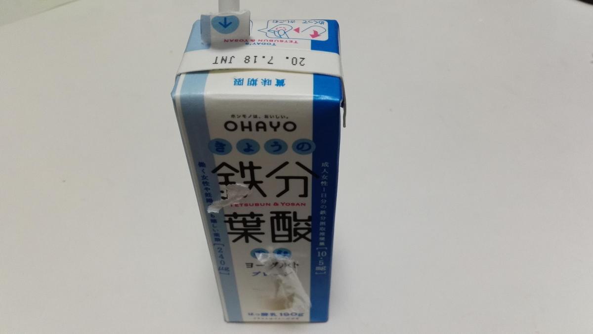 オハヨー乳業 きょうの鉄分葉酸のむヨーグルトの商品ページ