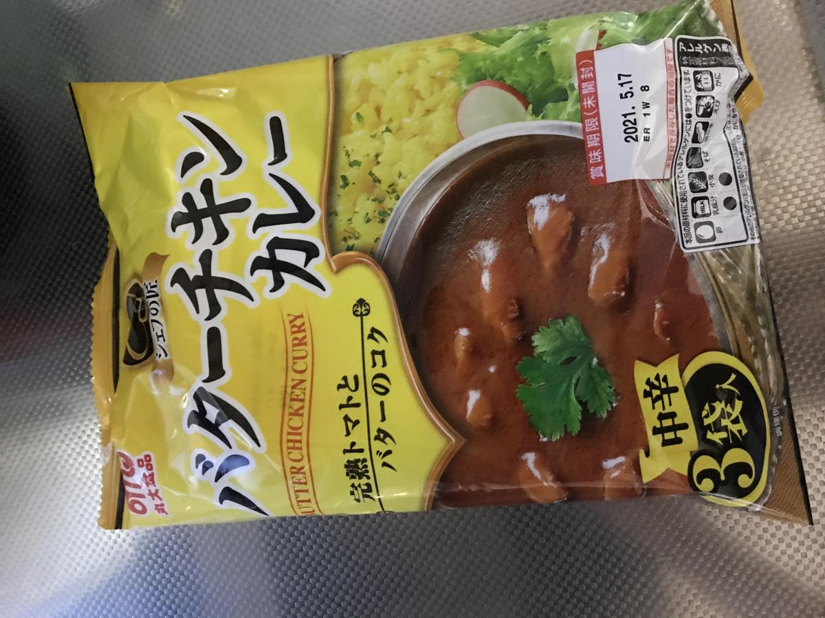 予約販売 丸大食品 シェフの匠 バターチキンカレー 中辛 135g 3食入 カレー レトルト レトルトカレー 即席カレー