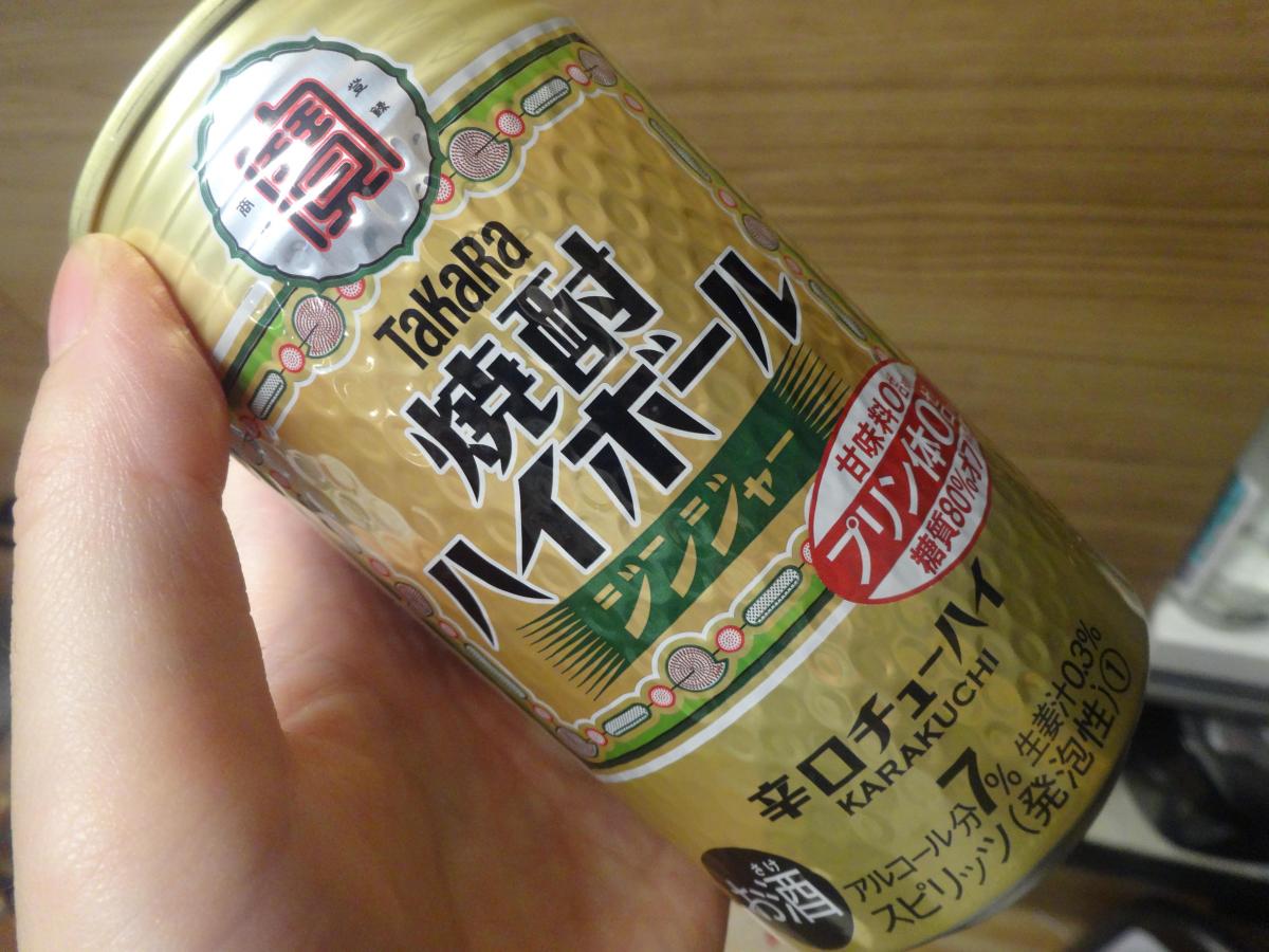 タカラ 「焼酎ハイボール」〈ジンジャー〉の商品ページ