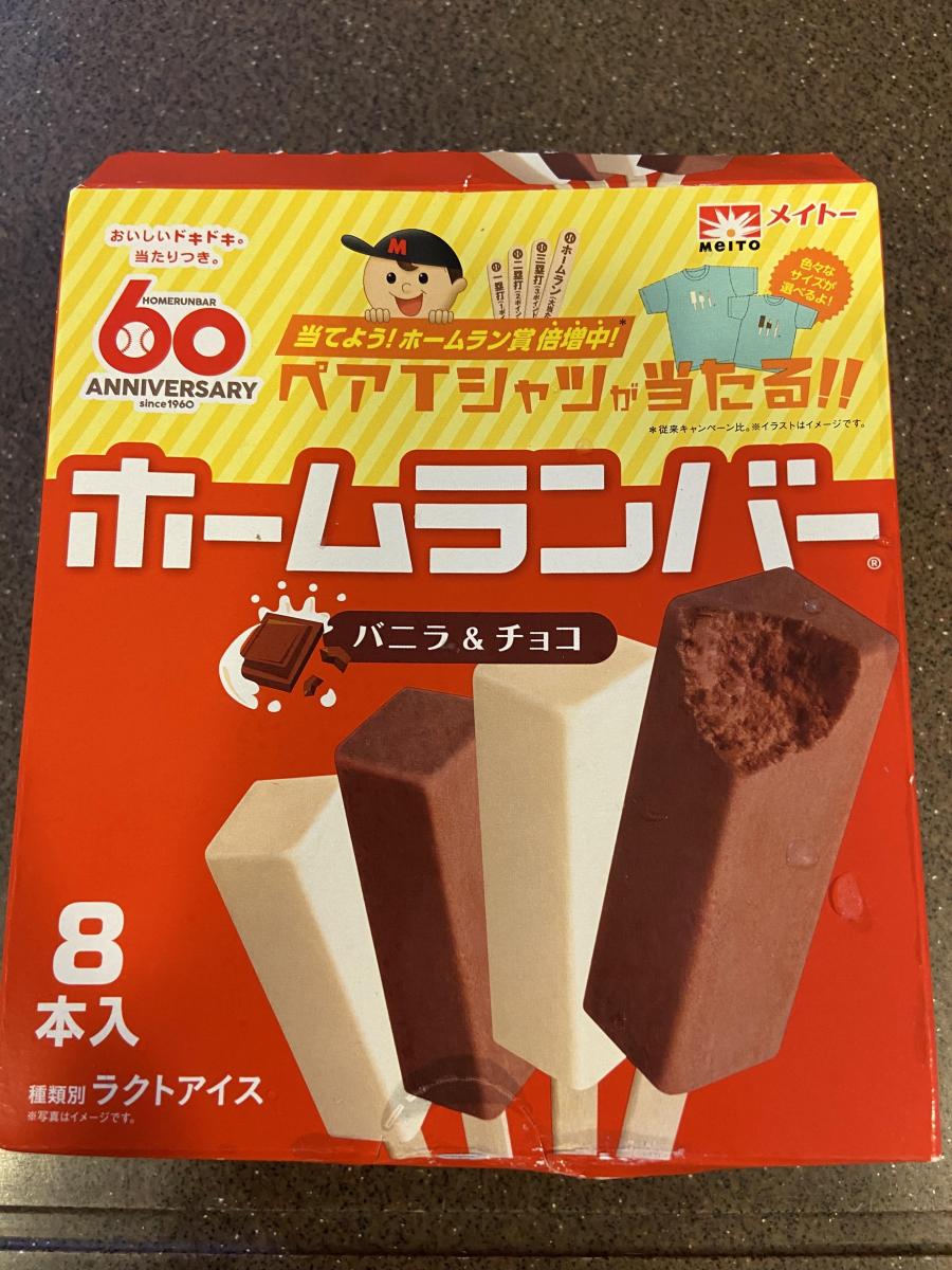 協同乳業 メイトー ホームランバー バニラ チョコの商品ページ 協同乳業 メイトー ホームランバー バニラ チョコの商品ページ