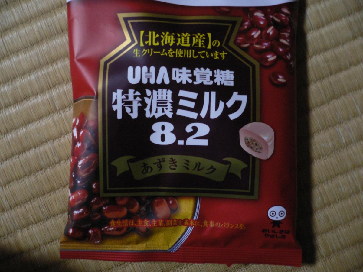 UHA味覚糖 機能性表示食品 特濃ミルク8.2 あずきミルクの商品ページ