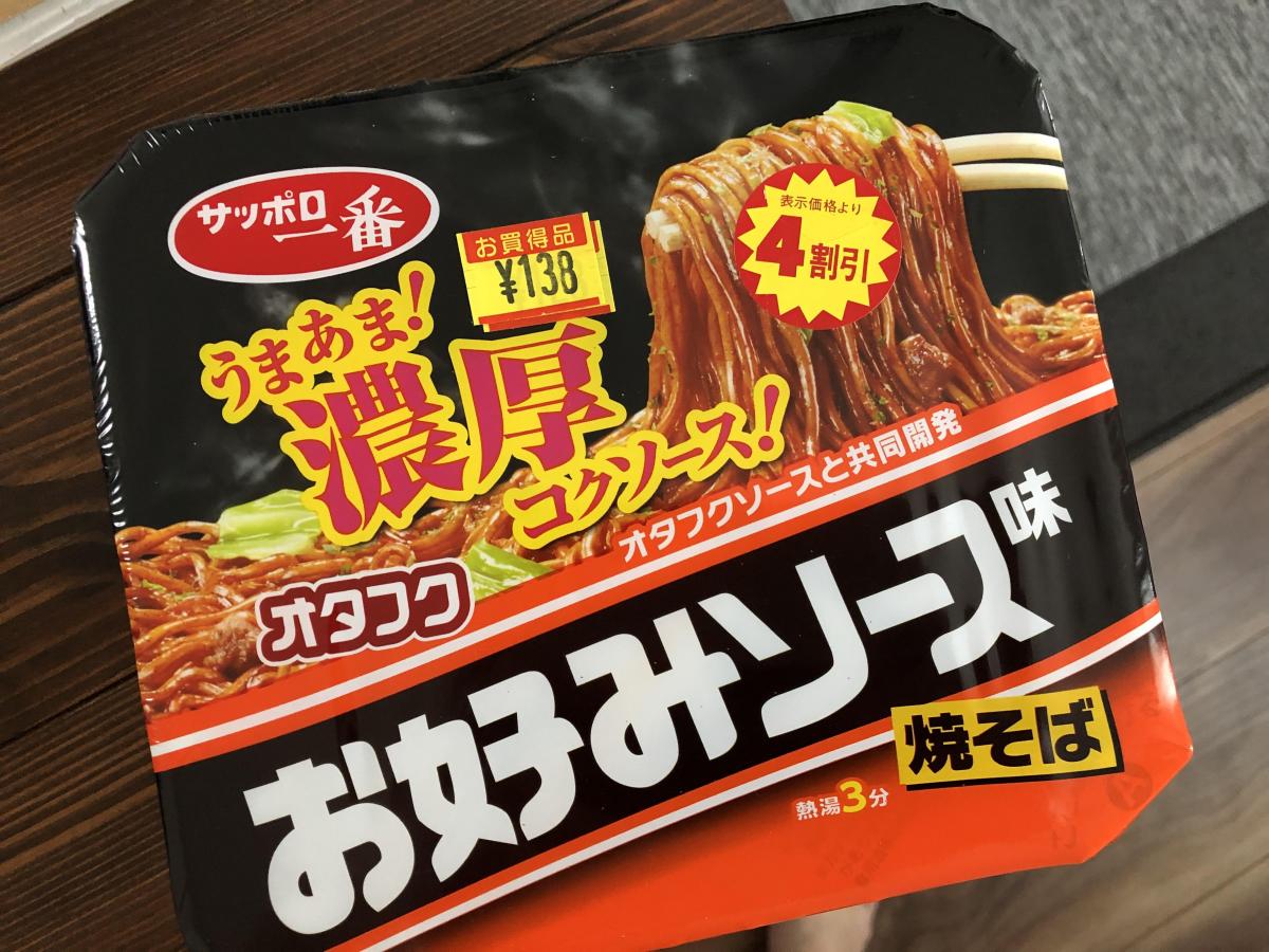 サンヨー食品 サッポロ一番 オタフクお好みソース味焼そばの商品ページ