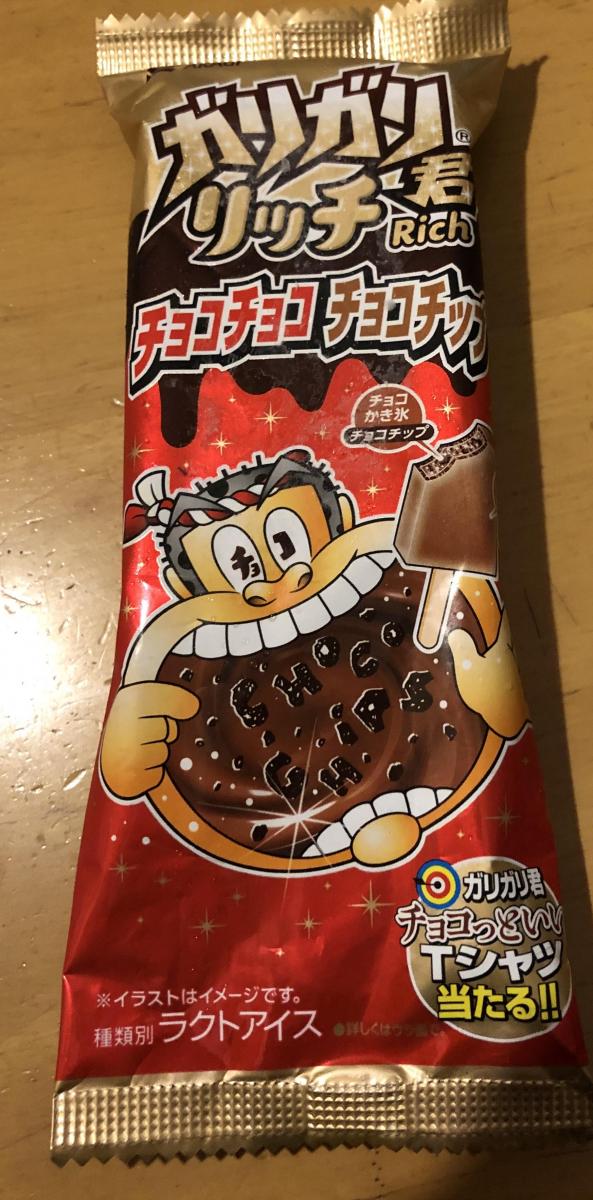 赤城乳業 ガリガリ君リッチ チョコチョコチョコチップ 棒 の商品ページ