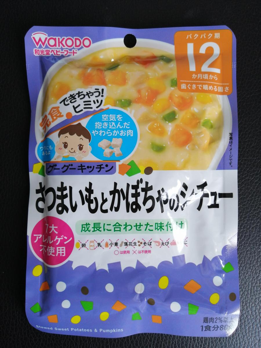 和光堂 グーグーキッチン さつまいもとかぼちゃのシチューの商品ページ