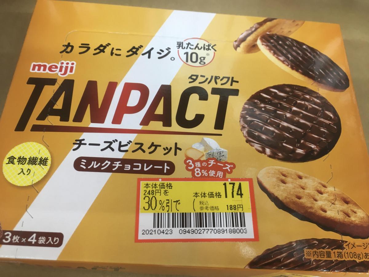 明治 Tanpactチーズビスケットミルクチョコレートの商品ページ