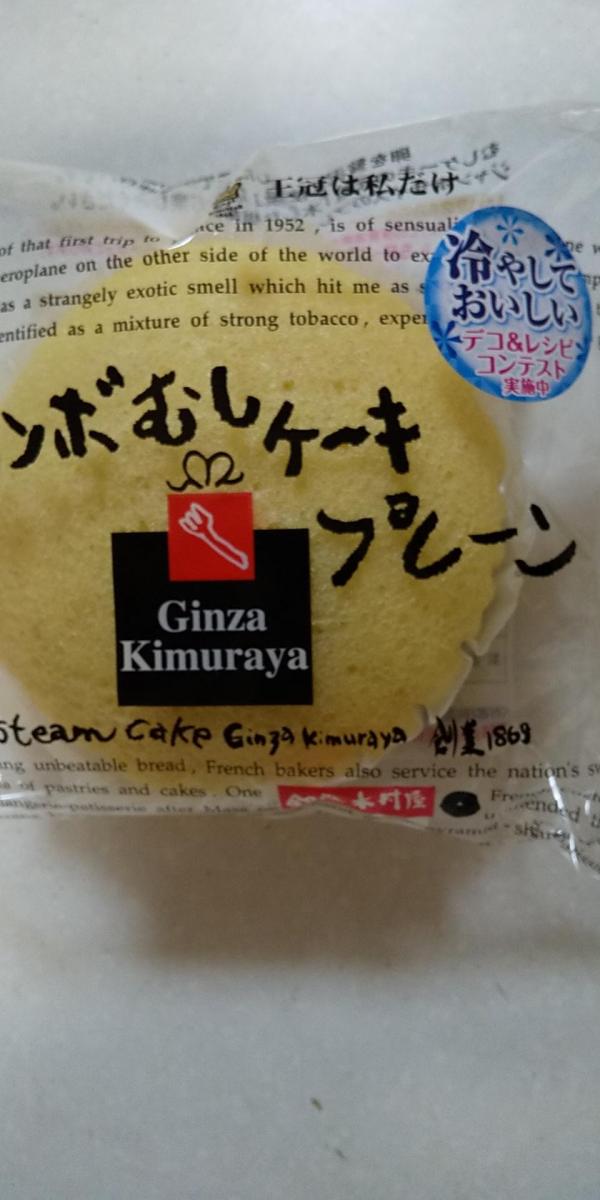 木村屋 ジャンボむしケーキ プレーンの商品ページ