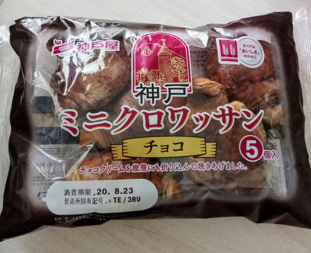神戸屋 神戸ミニクロワッサン チョコの商品ページ