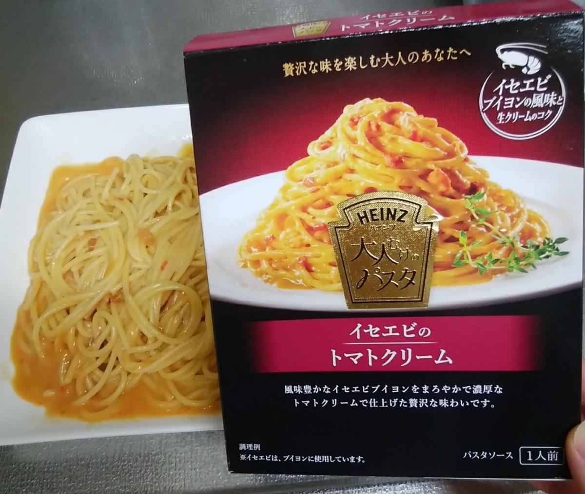 レコーダー パラダイス に沿って 伊勢 海老 トマト クリーム パスタ Marumiya M Jp