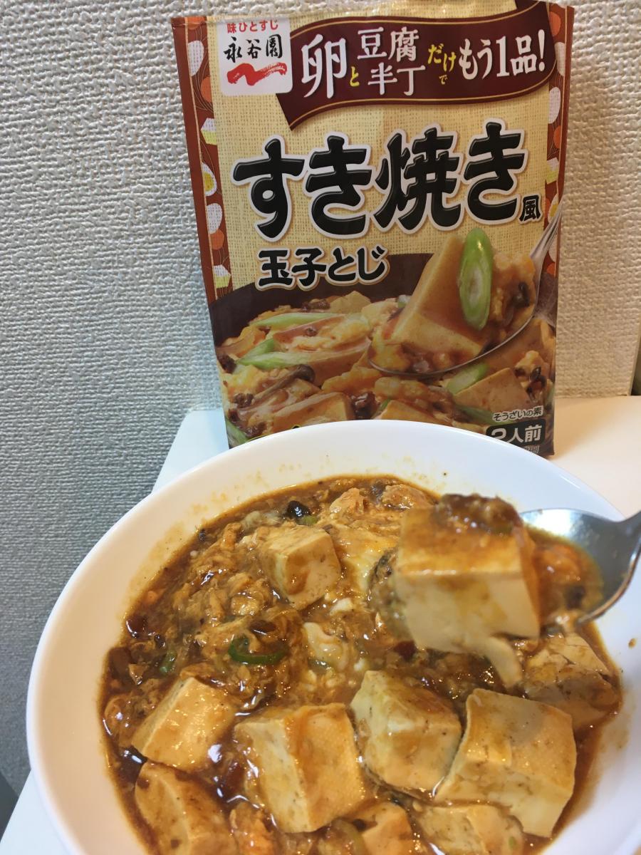 終了 永谷園 うちたまごはん すき焼き風玉子とじの商品ページ 終了 永谷園 うちたまごはん すき焼き風玉子とじの商品ページ